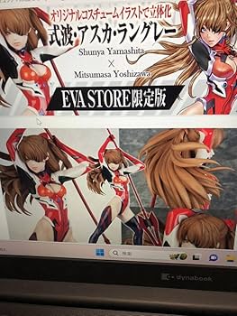 EVASTORE限定版  山下しゅんやｘ吉沢光正作 エヴァンゲリヲン新劇場版 Amazon.co.jp: EVASTORE限定版 山下しゅんやx吉沢光正作